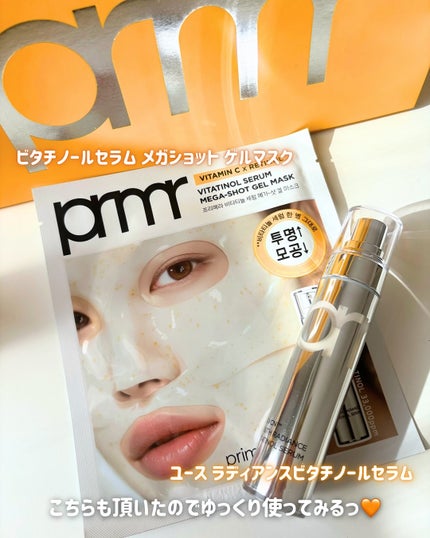 レチノール ボリューム リップセラム/primera/リップグロスを使ったクチコミ(4枚目)