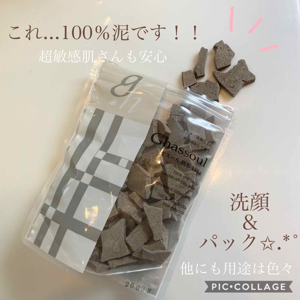 ガスール固形/ナイアード/洗顔石鹸を使ったクチコミ（1枚目）