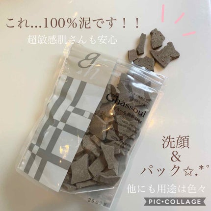 ガスール固形/ナイアード/洗顔フォームを使ったクチコミ(1枚目)