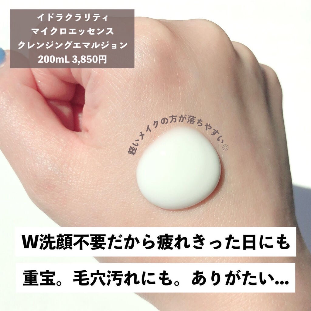 イドラクラリティ 薬用 トリートメント エッセンス ウォーター/DECORTÉ/化粧水を使ったクチコミ(9枚目)