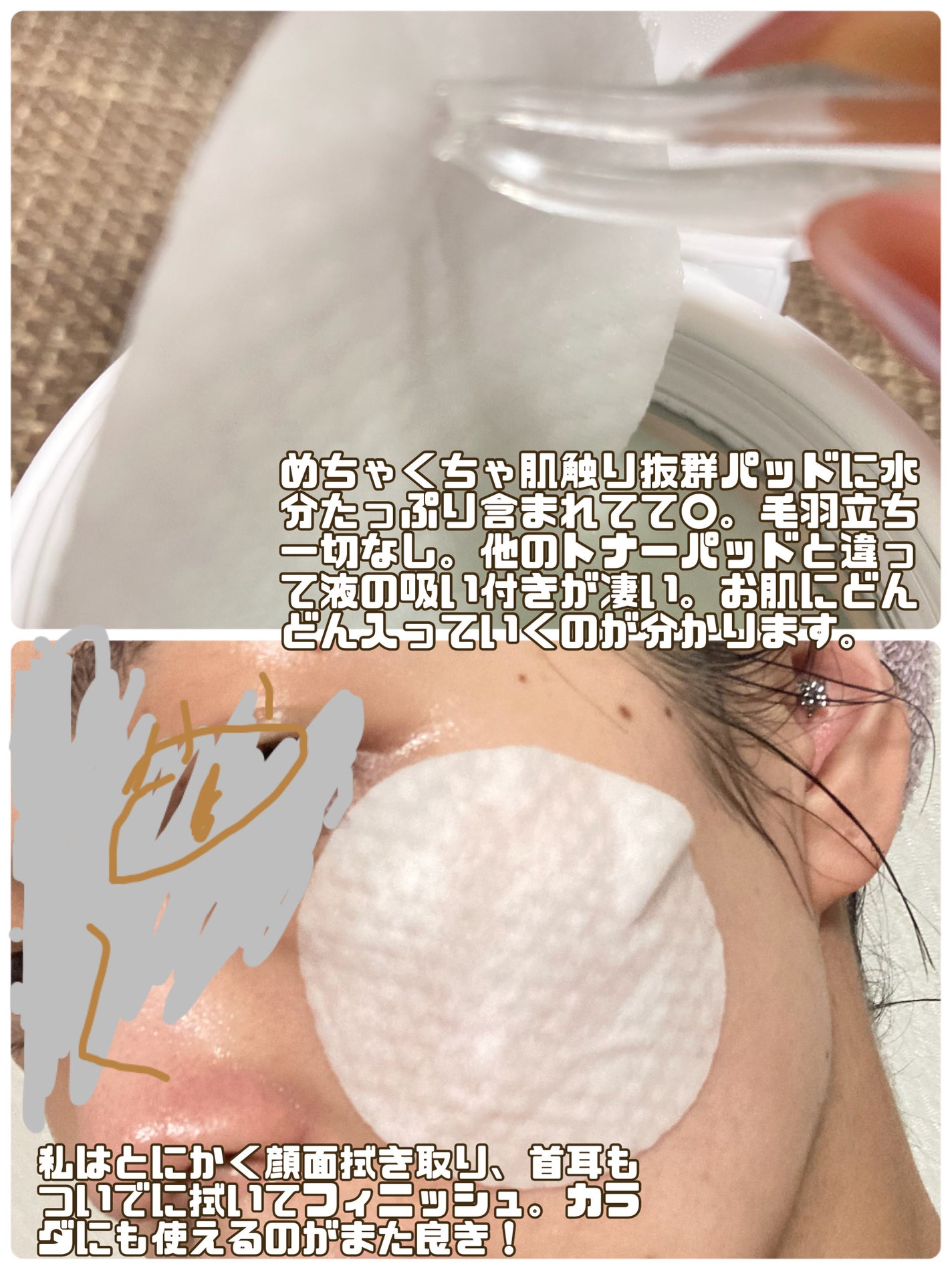 青麦ファーストLHAトナーパッド/Veganifect/トナーパッドを使ったクチコミ(3枚目)