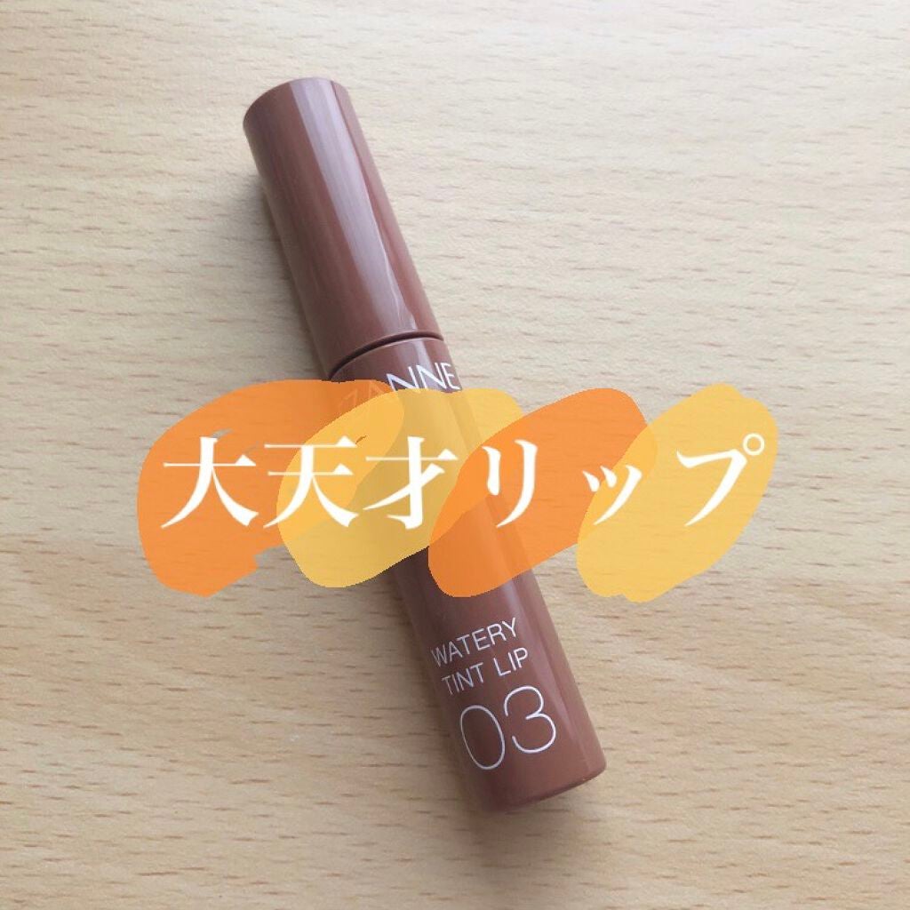 ウォータリーティントリップ/CEZANNE/リップティントを使ったクチコミ(1枚目)