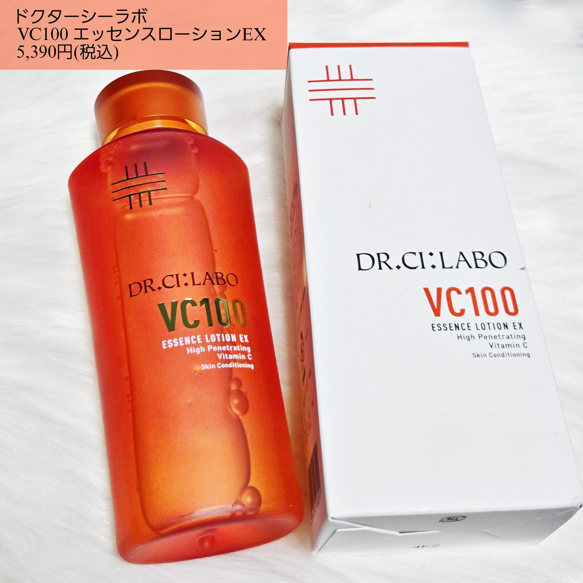 VC100エッセンスローション EX 旧商品/ドクターシーラボⓇ/化粧水を使ったクチコミ（2枚目）