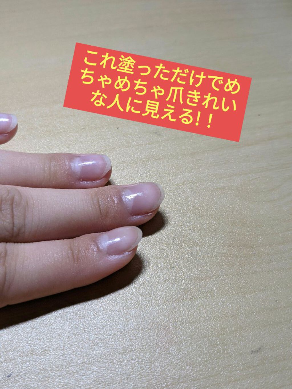 Somptueux(ソンプチュー) トップコー ト/DAISO/ネイルトップコートを使ったクチコミ（1枚目）