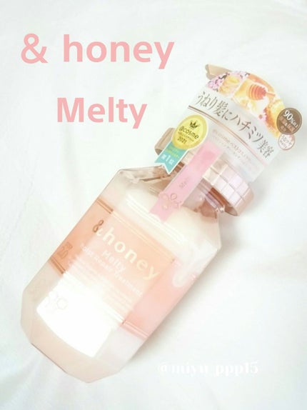 &honey Melty モイストリペア シャンプー1.0/モイストリペア ヘアトリートメント2.0/&honey/市販シャンプーを使ったクチコミ(1枚目)