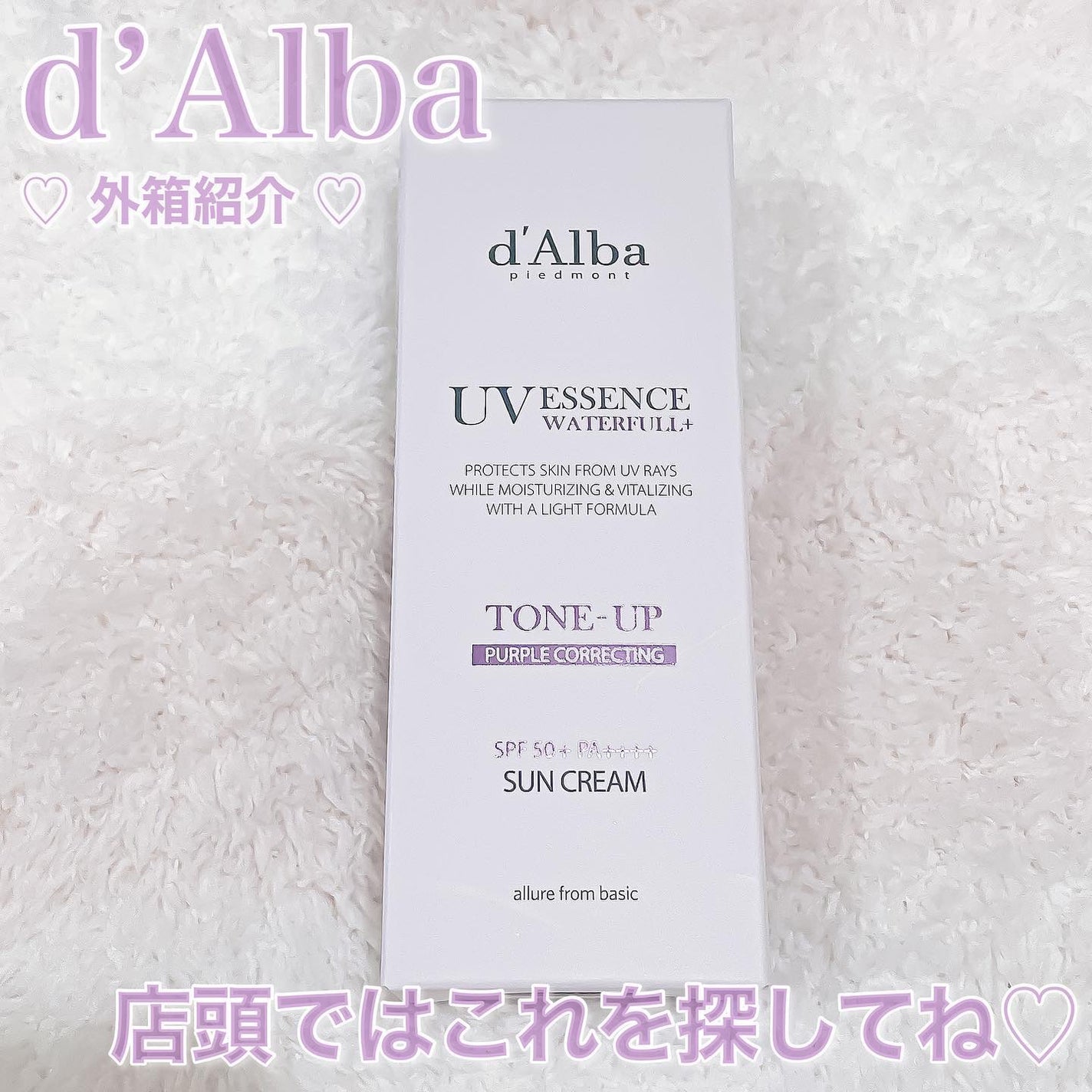 ダルバ ウォータフル トーンアップ サンクリーム(パープル)/ダルバ/日焼け止めクリームを使ったクチコミ(5枚目)