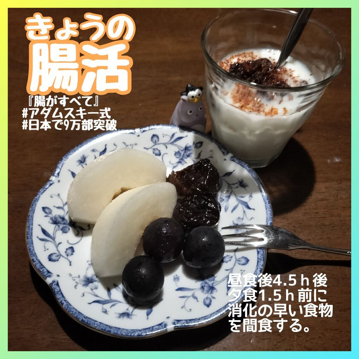 腸がすべて/東洋経済新報社/書籍を使ったクチコミ(1枚目)