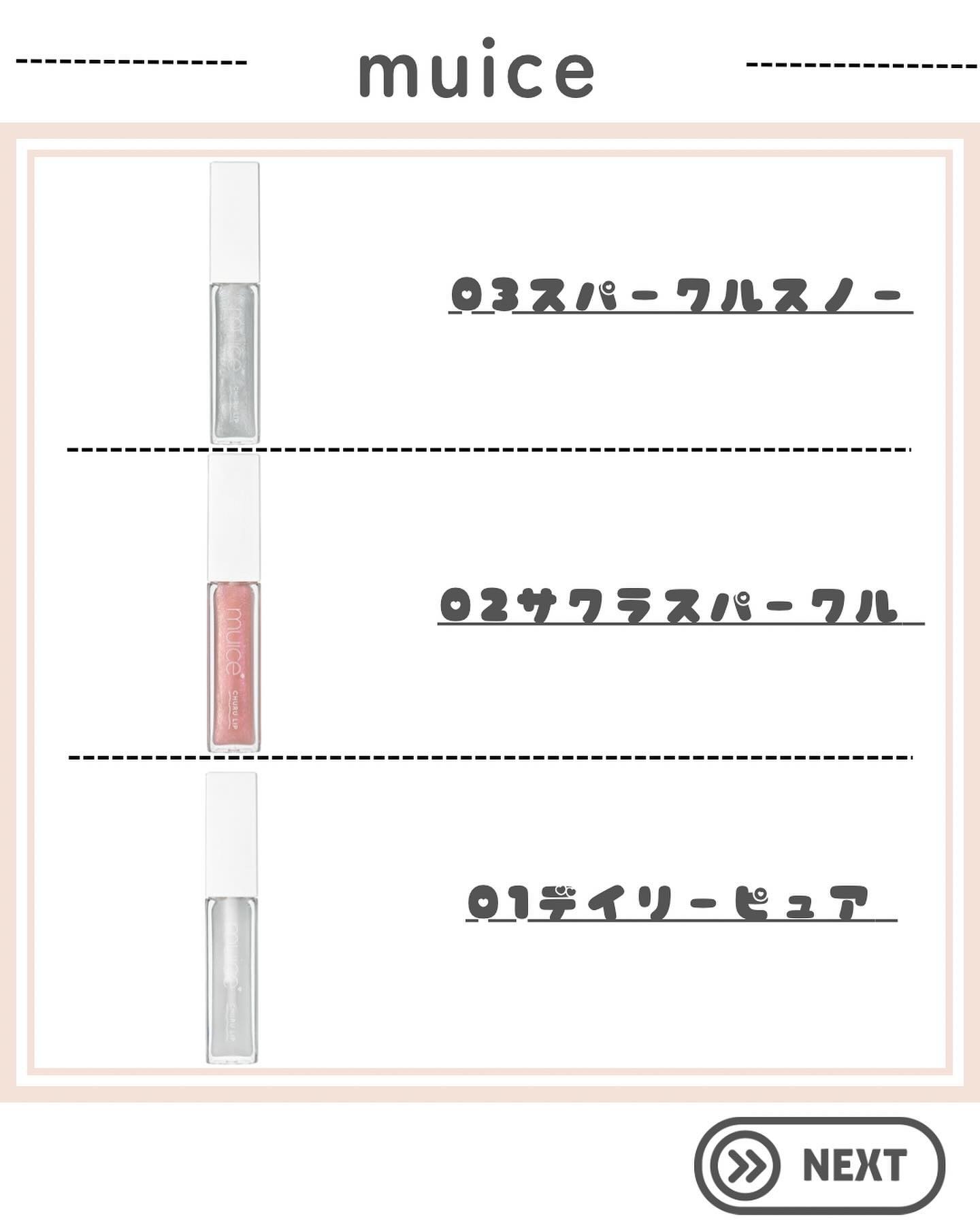 ちゅるリップランパー/muice/リッププランパーを使ったクチコミ（3枚目）