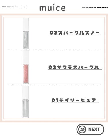 ちゅるリップランパー SP01 ミルキージェム/muice/リップグロスを使ったクチコミ（3枚目）