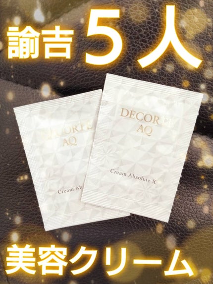 AQ ã¯ãªãŒã ã¢ããœãªã¥ãŒã X/DECORTÃ/ãã§ã€ã¹ã¯ãªãŒã ã䜿ã£ãã¯ãã³ãïŒ1æç®ïŒ