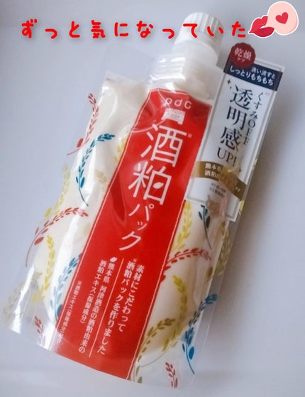 ワフードメイド 酒粕パック/pdc/洗い流すパック・マスクを使ったクチコミ(1枚目)