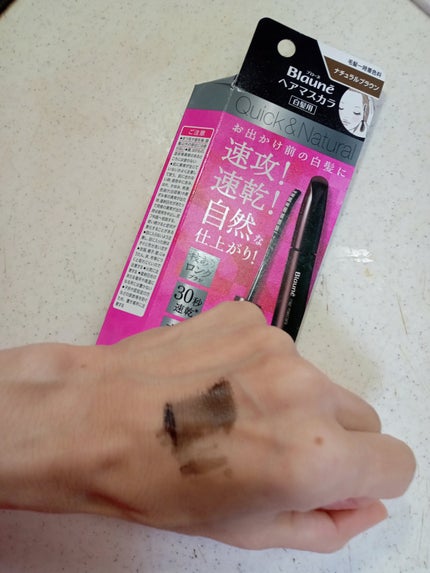 ヘアマスカラ/ブローネ/ヘアカラーを使ったクチコミ(3枚目)