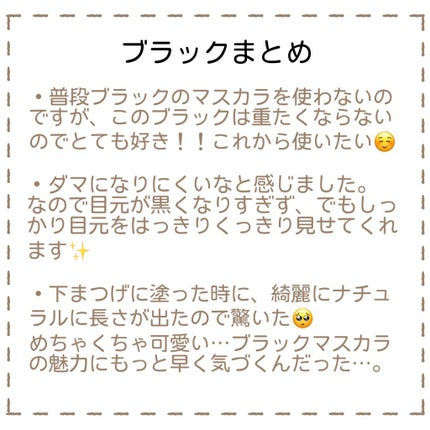 パーフェクトエクステンション マスカラ/D-UP/マスカラを使ったクチコミ(8枚目)