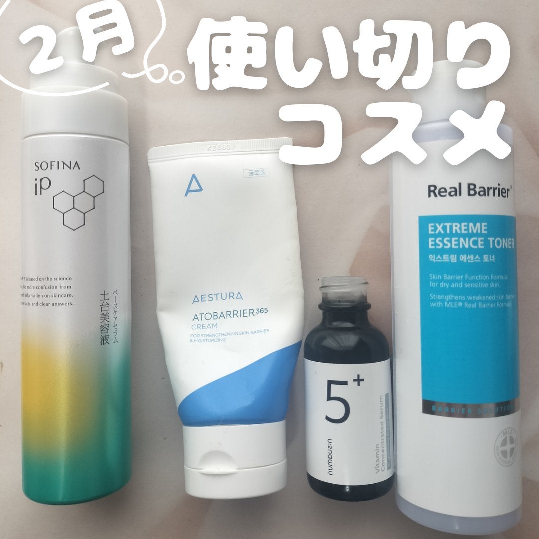 アトバリア365クリーム/AESTURA/フェイスクリームを使ったクチコミ(1枚目)