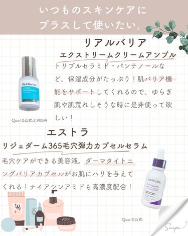 Extreme Cream Ampoule /Real Barrier/美容液を使ったクチコミ（6枚目）
