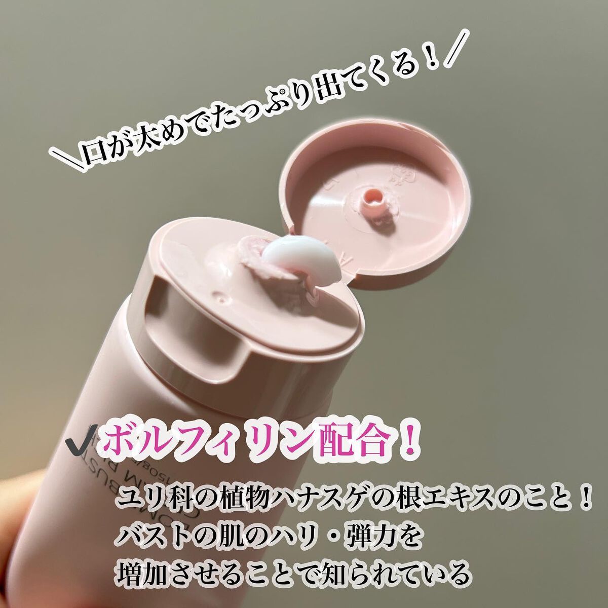 ボムバストクリーム　リッチ/PEACH JOHN/バストケア・ヒップケアを使ったクチコミ（2枚目）