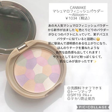 【旧品】マシュマロフィニッシュパウダー/キャンメイク/プレストパウダーを使ったクチコミ（2枚目）