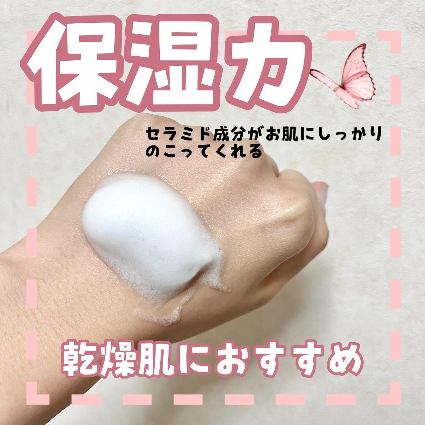 クリアバブルローション セラミド/aqua bank/化粧水を使ったクチコミ(2枚目)