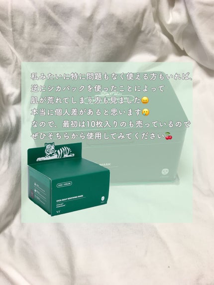 CICA デイリースージングマスク/VT/シートマスク・パックを使ったクチコミ(4枚目)