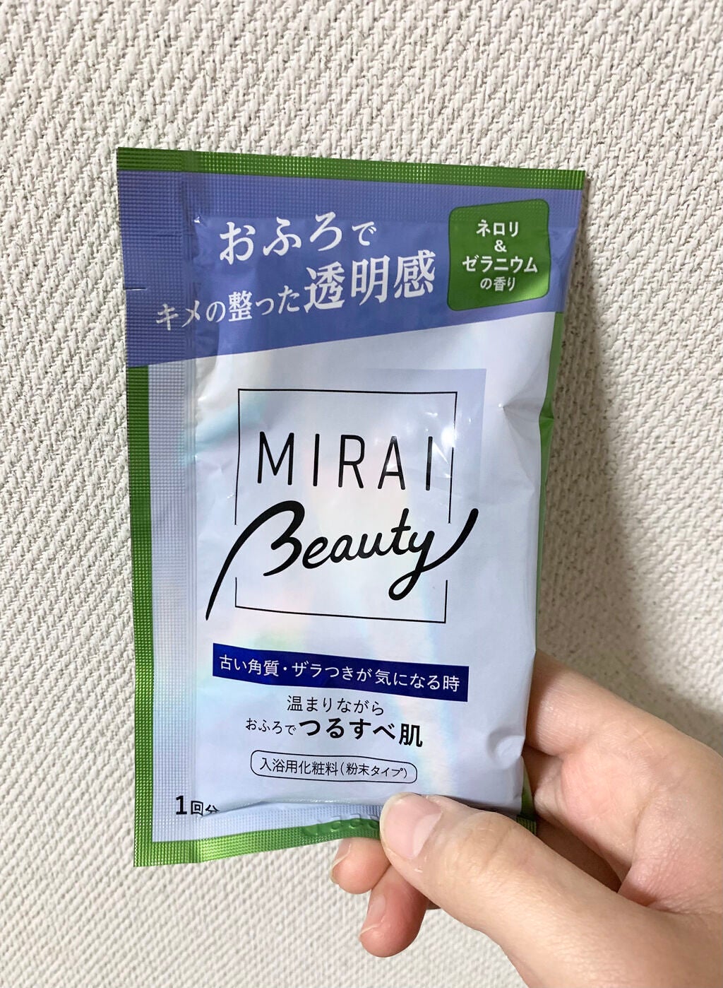 MIRAI beauty バスパウダー/花王/炭酸系入浴剤を使ったクチコミ(1枚目)