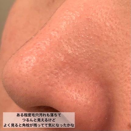 スムースクレンジングバーム/PERFECT ONE FOCUS/クレンジングバームを使ったクチコミ(10枚目)