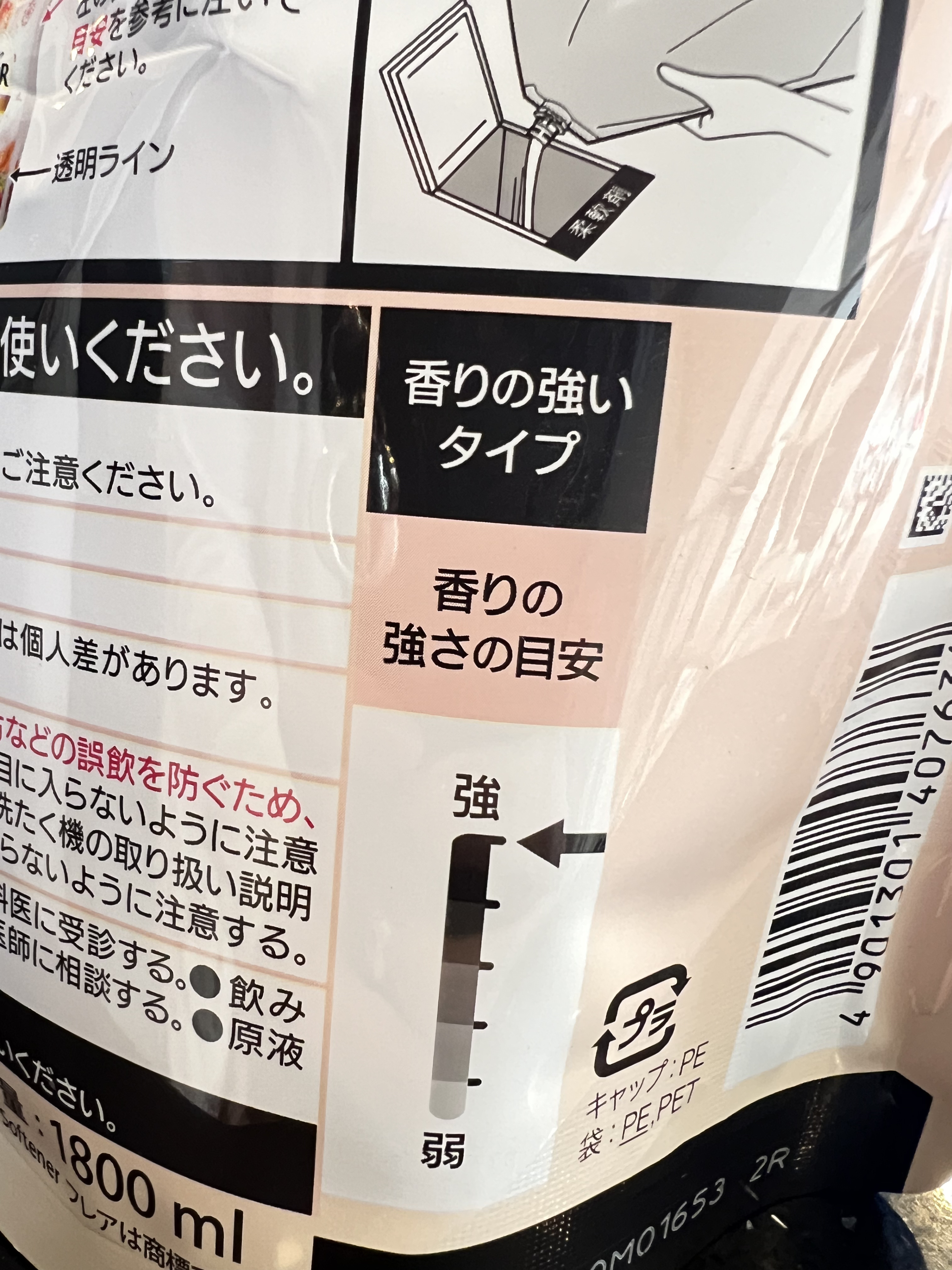 ハミング フレア フレグランス チャーミングブーケの香り/ハミングフレア/柔軟剤を使ったクチコミ（3枚目）