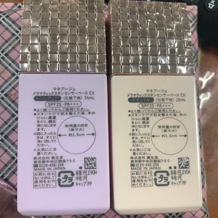 ドラマティックスキンセンサーベース EX/マキアージュ/化粧下地を使ったクチコミ(3枚目)