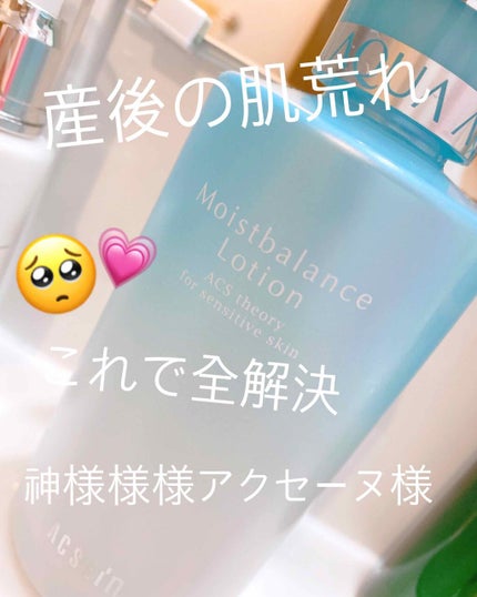 モイストバランス ジェル/ACSEINE/美容液を使ったクチコミ(1枚目)