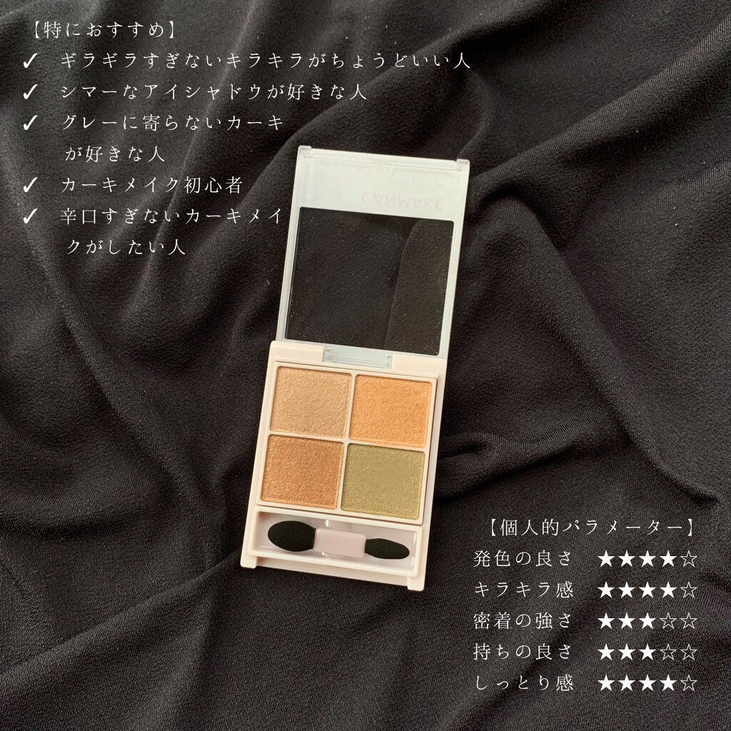 クリーミータッチライナー/キャンメイク/ジェルアイライナーを使ったクチコミ(5枚目)