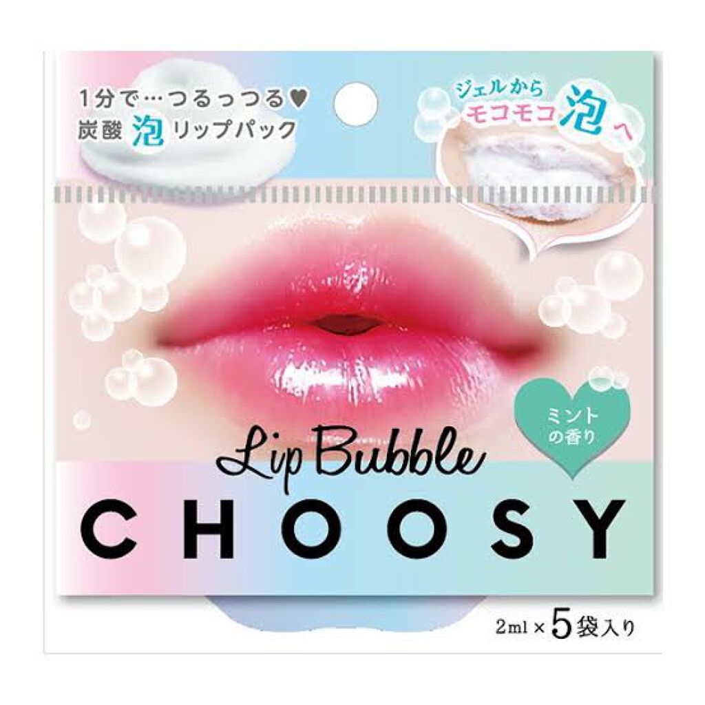 リップバブルパック/CHOOSY/リップマスクを使ったクチコミ(1枚目)