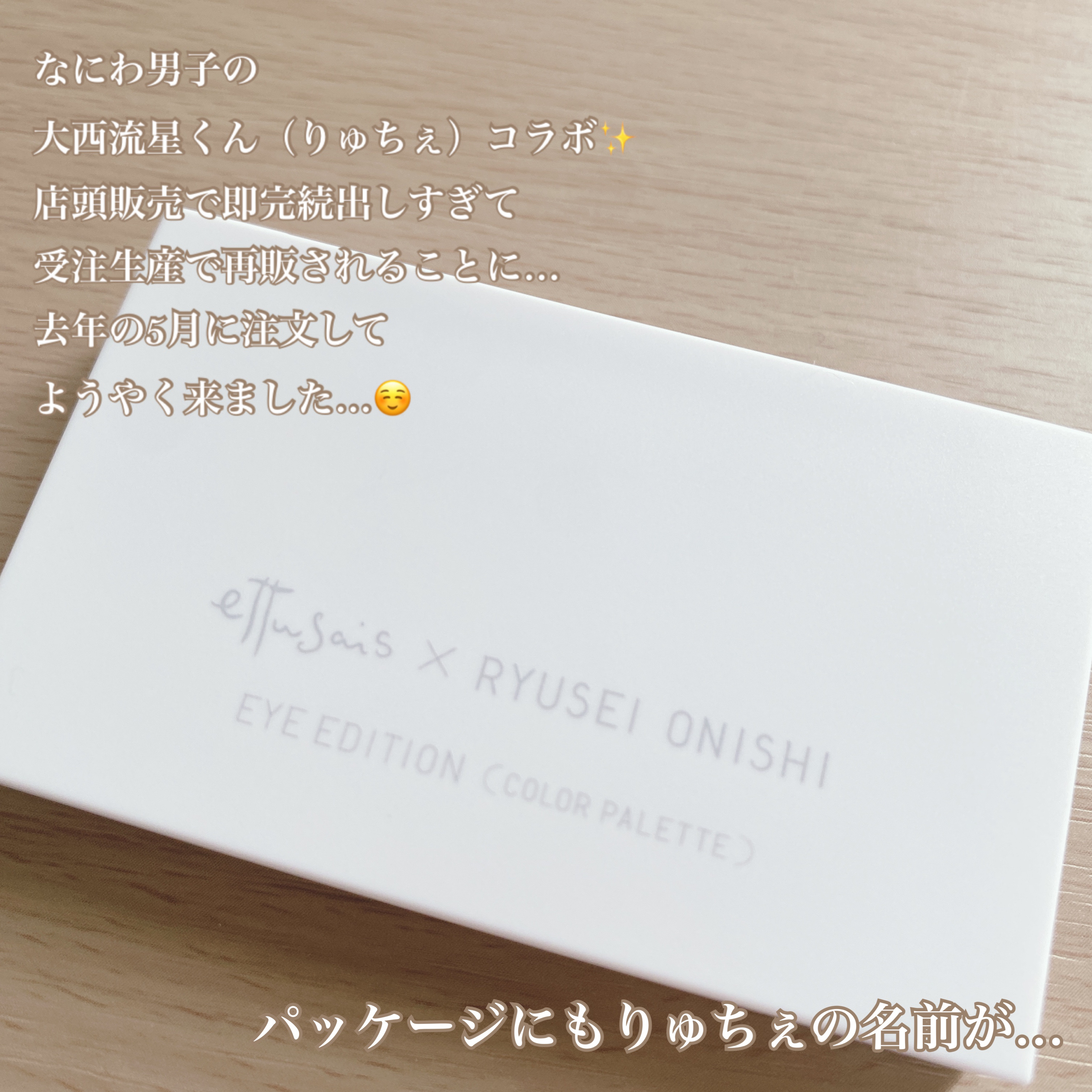 エテュセ アイエディション(カラーパレット) R728 絶対的ピンクベージュ（数量限定）/ettusais/アイシャドウパレットを使ったクチコミ（2枚目）