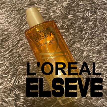 ロレアル パリ エクストラオーディナリー オイル エアリー シルク/ロレアル パリ/ヘアオイルを使ったクチコミ(1枚目)