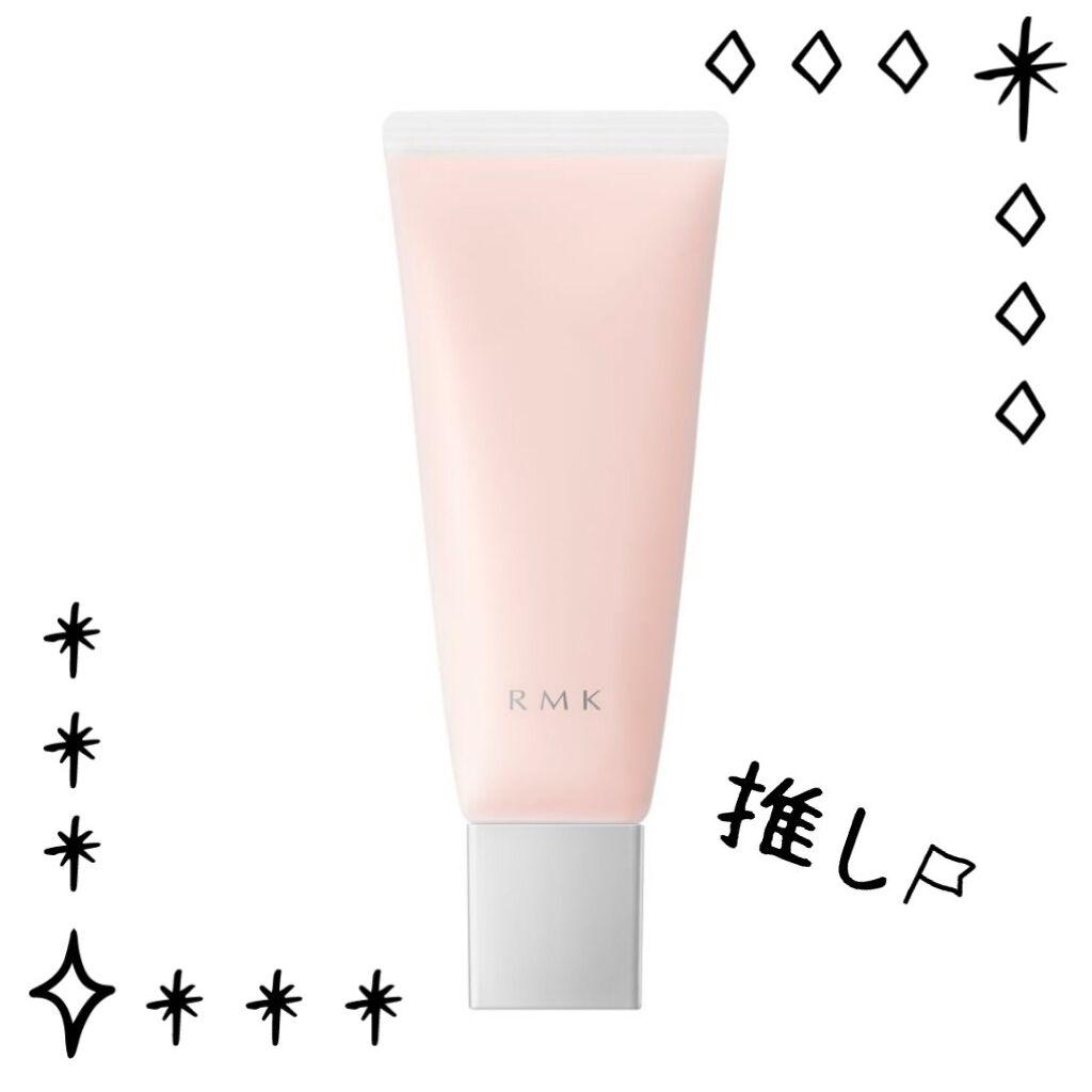 RMK スムースフィット ポアレスベース/RMK/化粧下地を使ったクチコミ（1枚目）