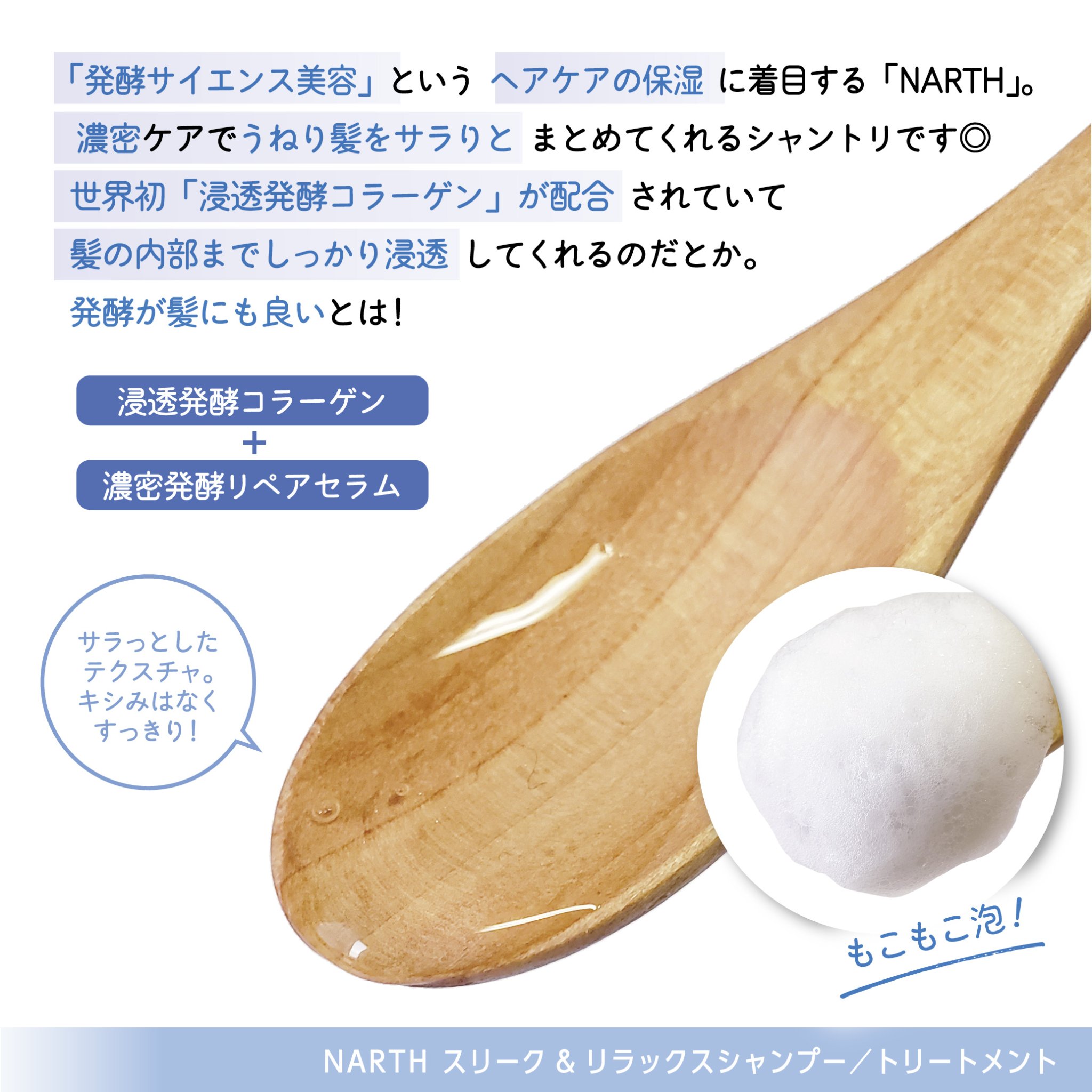 スリーク&リラックスシャンプー／トリートメント シャンプー本体420ml/NARTH/市販シャンプーを使ったクチコミ（3枚目）