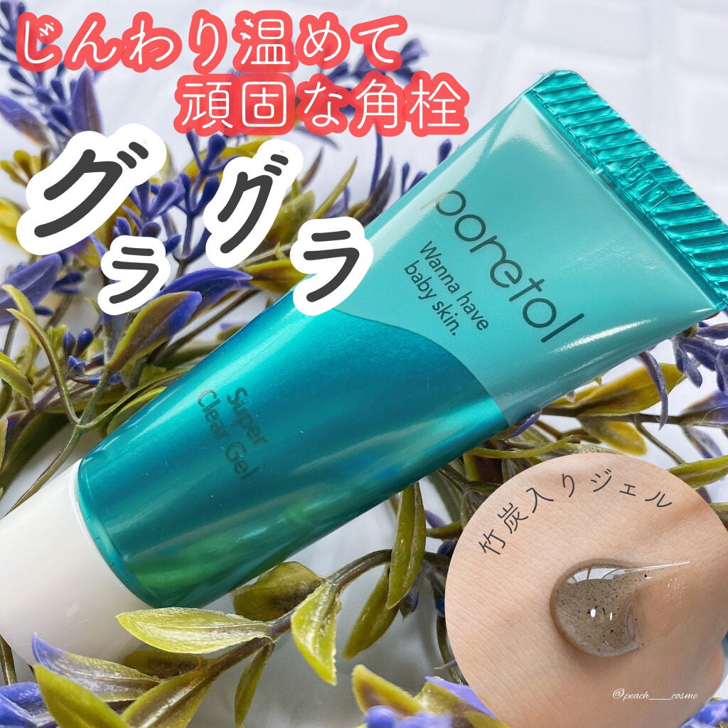 PT スーパークリアジェルEX/ポアトル/ピーリングを使ったクチコミ(1枚目)