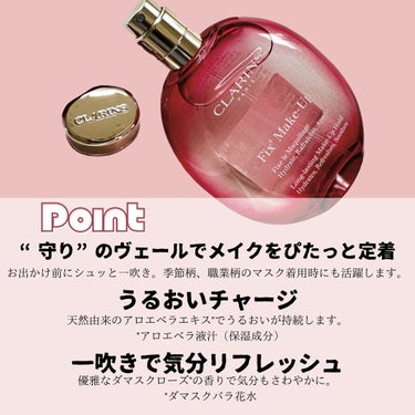 フィックス メイクアップ/CLARINS/ミスト状化粧水を使ったクチコミ（3枚目）