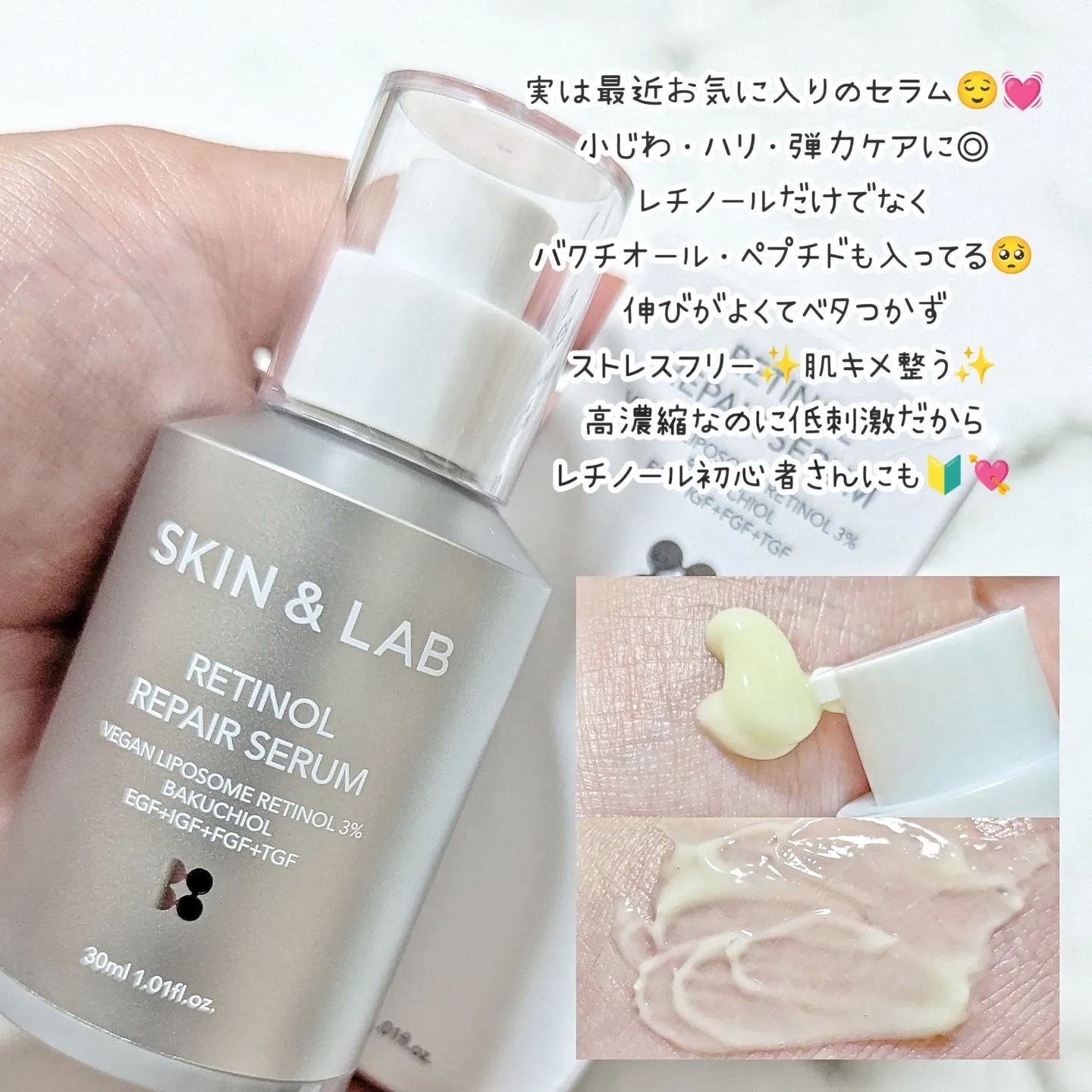 ヴィーガンリポソームレチノールセラム/SKIN&LAB/美容液を使ったクチコミ（3枚目）