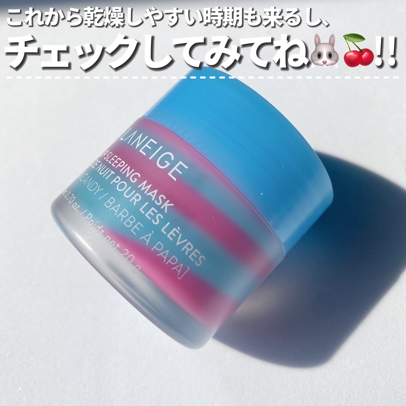 リップスリーピングマスク/LANEIGE/リップバームを使ったクチコミ(7枚目)