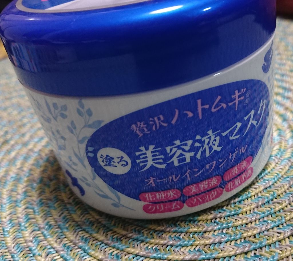 ヒアルモイスト うるすべ肌クリーム/HYALMOIST/オールインワン化粧品を使ったクチコミ(2枚目)