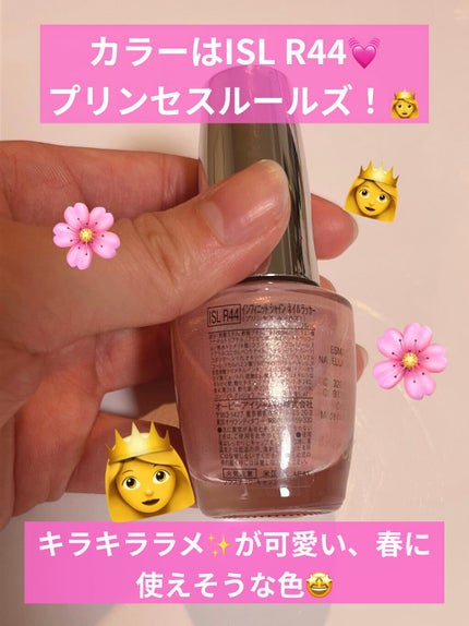 インフィニットシャイン ネイルラッカー/O・P・I/マニキュアを使ったクチコミ(2枚目)