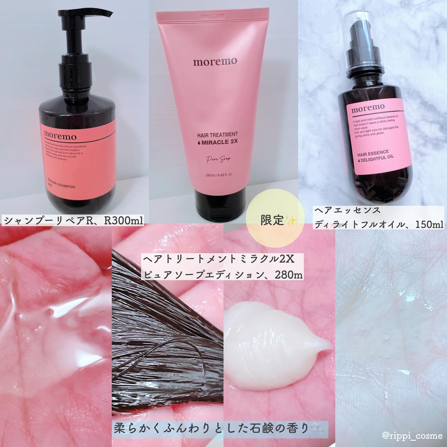 リペアシャンプーR/moremo/市販シャンプーを使ったクチコミ（3枚目）