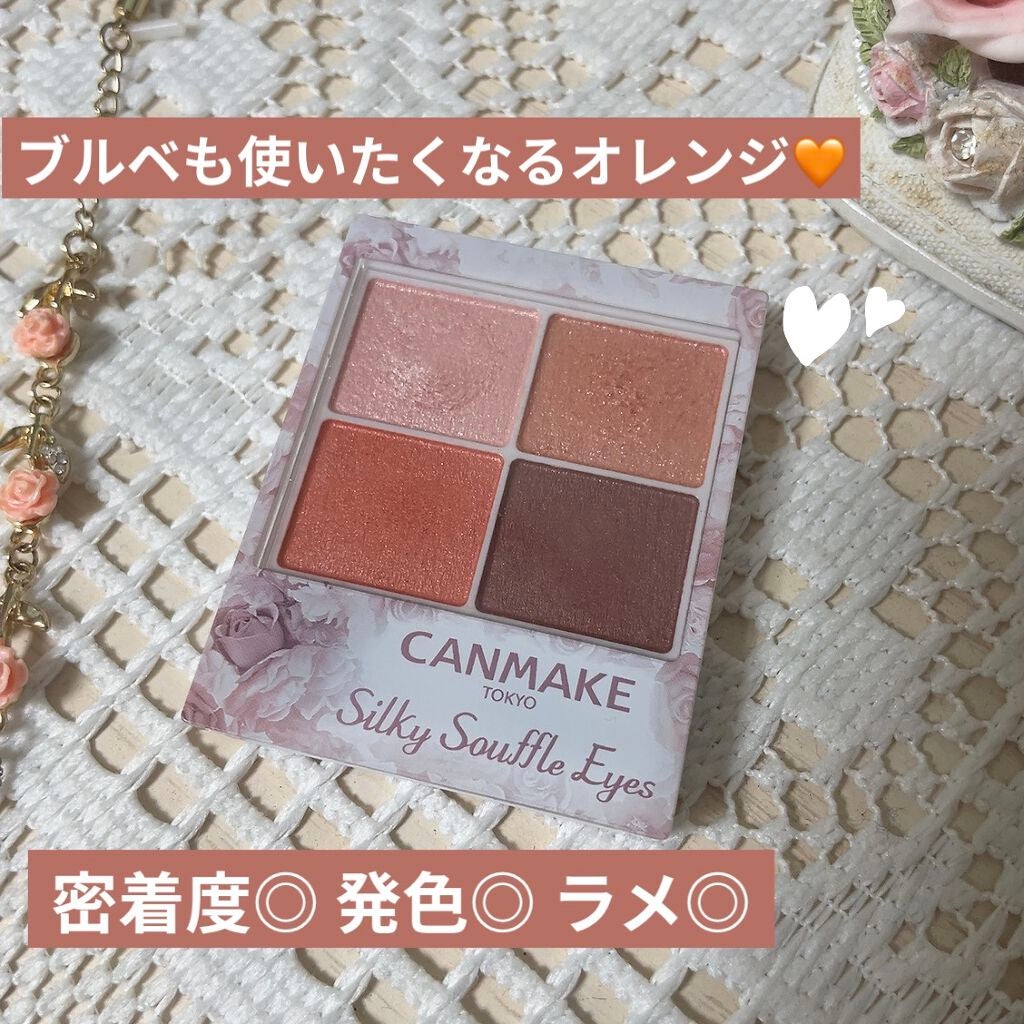 シルキースフレアイズ/キャンメイク/アイシャドウパレットを使ったクチコミ(1枚目)