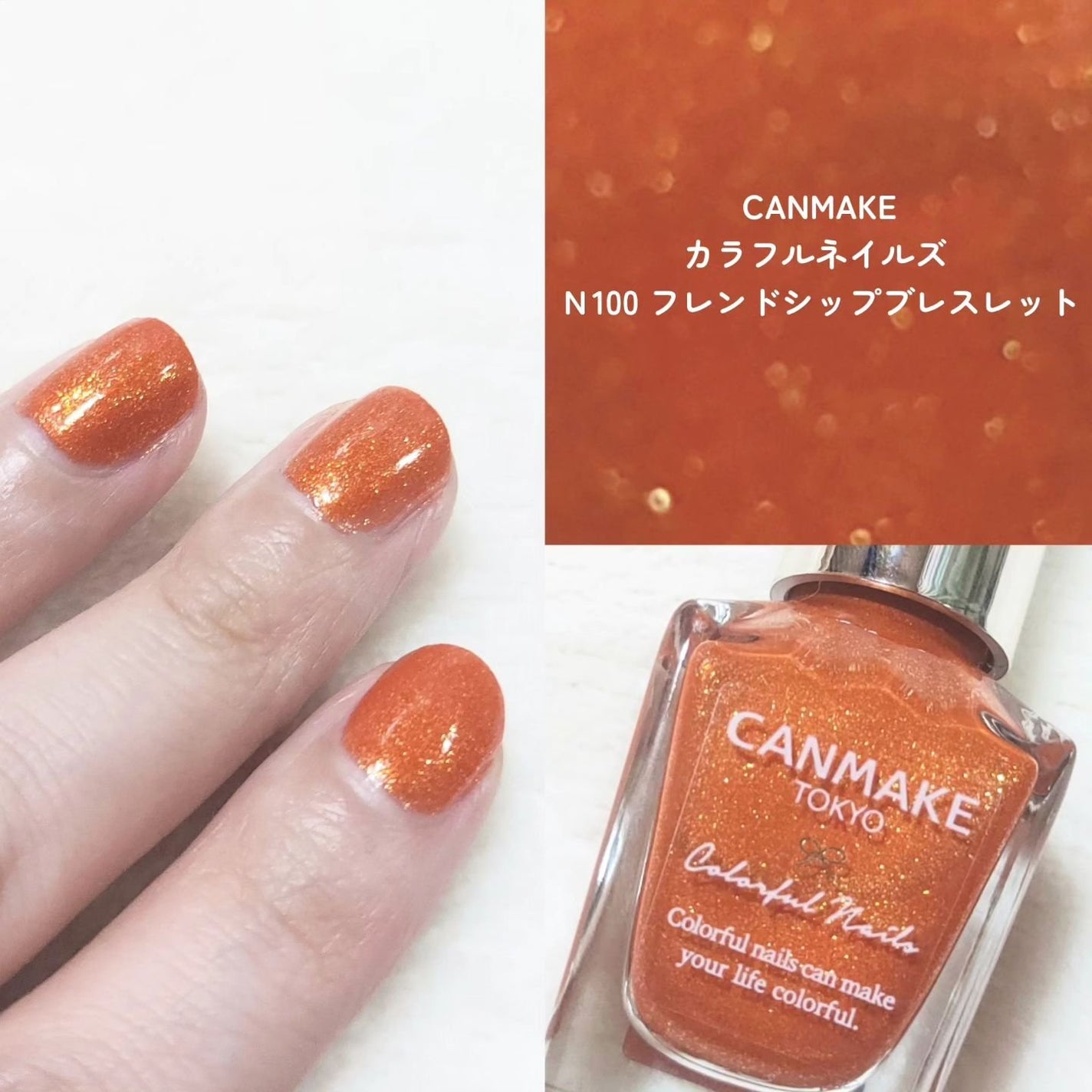 カラフルネイルズ/キャンメイク/マニキュアを使ったクチコミ(1枚目)