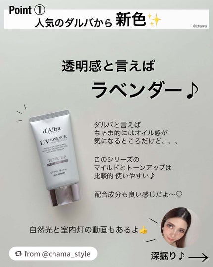 ウォータフルトーンアップサンクリーム/ダルバ/日焼け止めクリームを使ったクチコミ(2枚目)