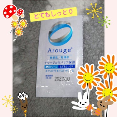 アルージェ エクストラ モイストクリーム(とてもしっとり)のクチコミ「🌼クリーム🌼


#アルージェ
#お試し


『エクストラ モイストクリーム』
とてもしっとり.....」（1枚目）