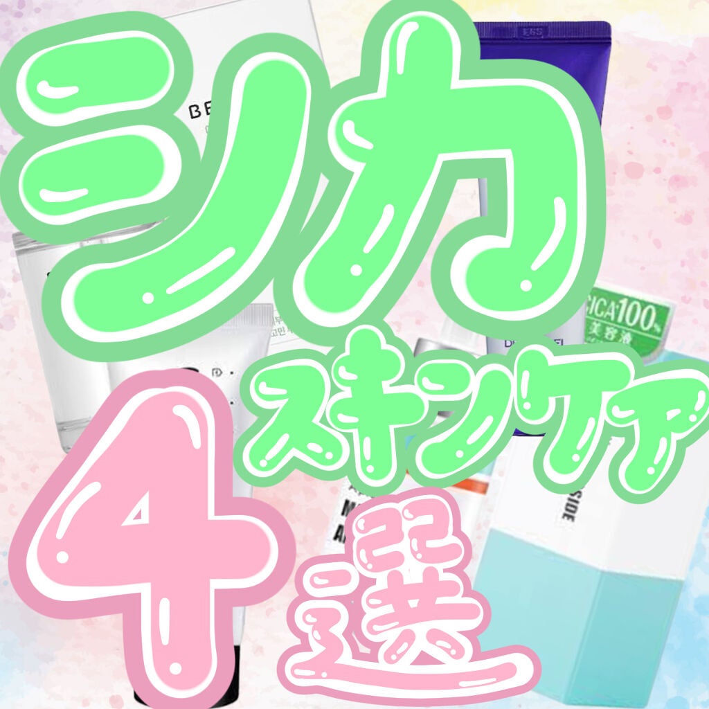 シロモチクリーム/APLIN/化粧下地を使ったクチコミ(1枚目)