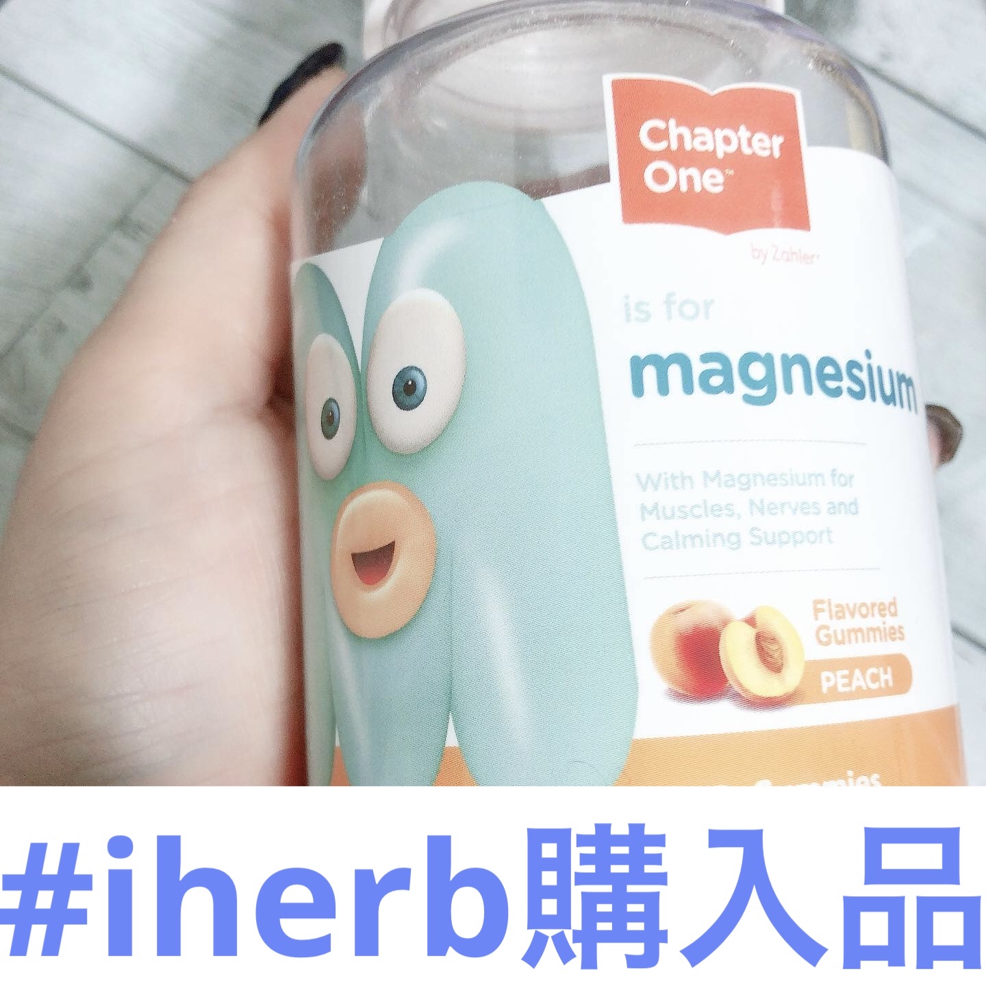 magnesium グミ/ChapterOne/美容サプリメントを使ったクチコミ（1枚目）