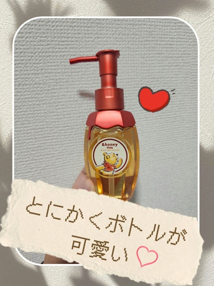 アンドハニー ピクシー モイストシルキー ヘアオイル3.0/&honey/ヘアオイルを使ったクチコミ(1枚目)