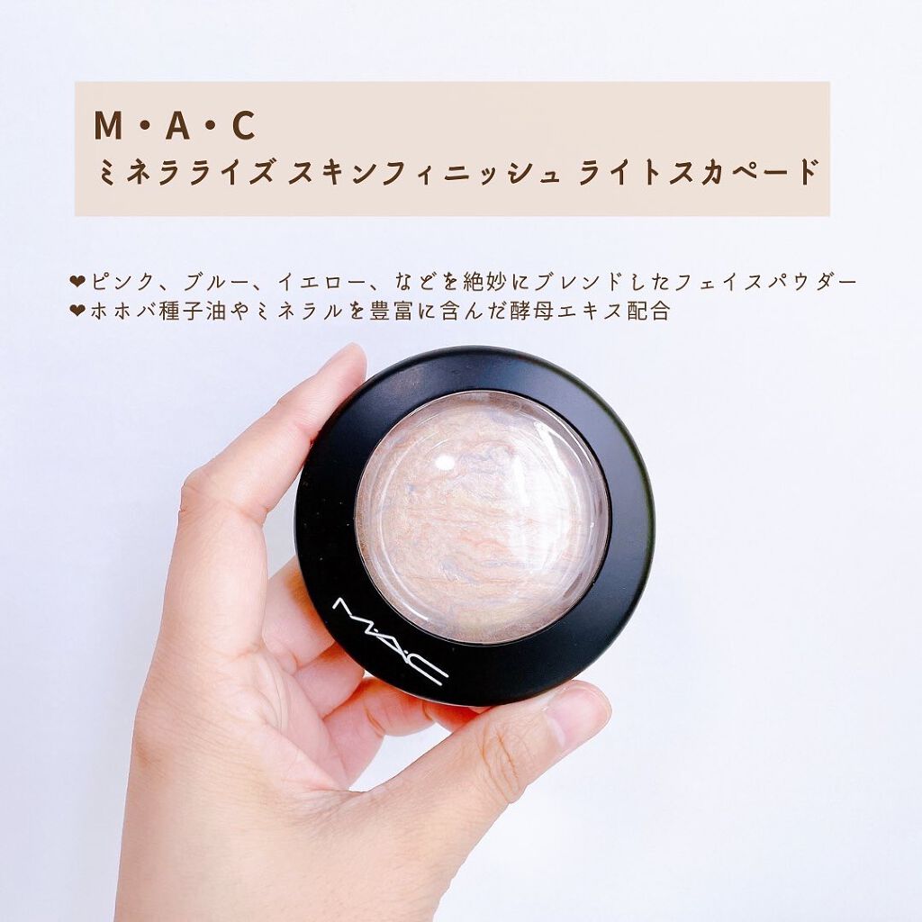 M·A·C ミネラライズ スキンフィニッシュ/M・A・C/パウダーハイライトを使ったクチコミ(6枚目)