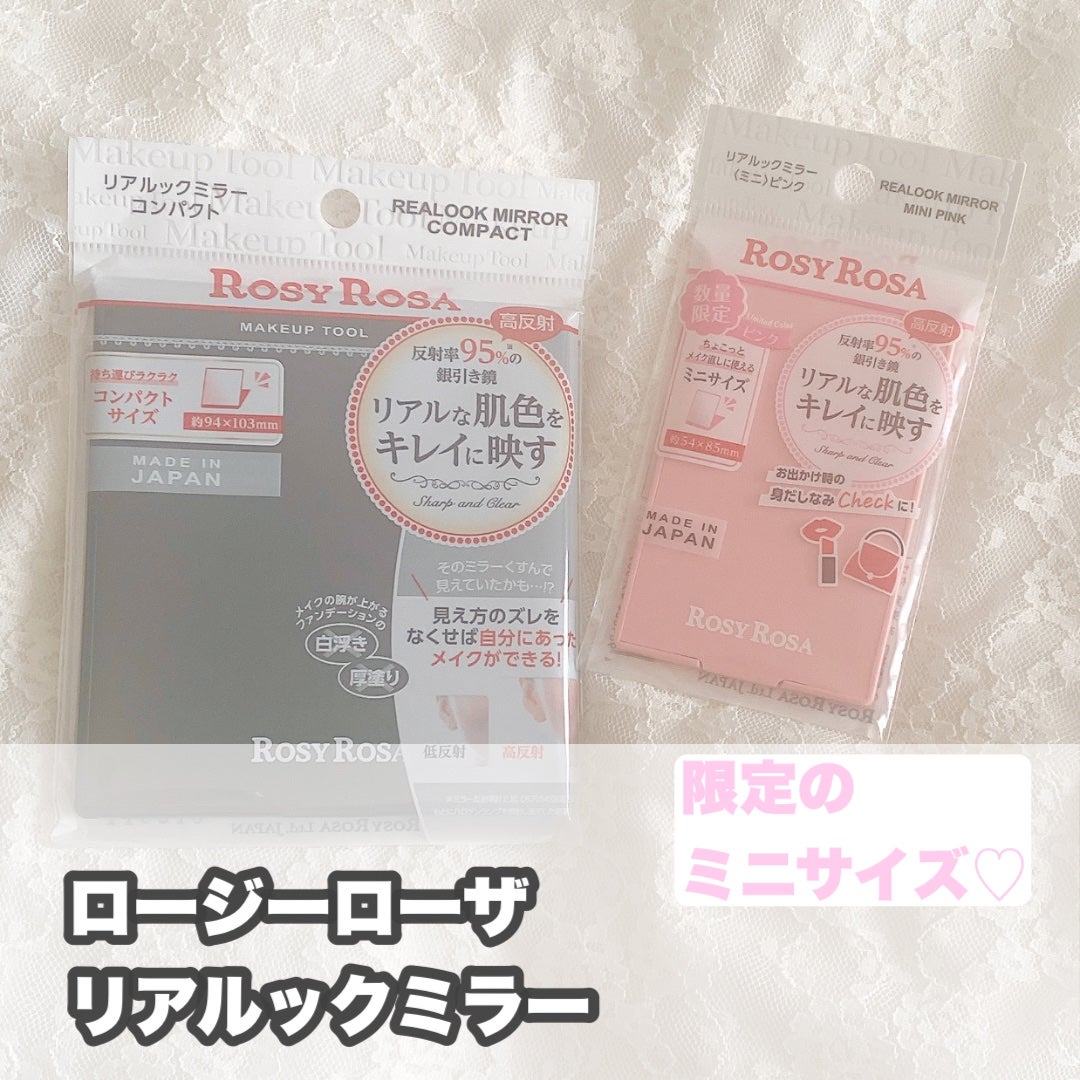 リアルックミラー/ロージーローザ/その他化粧小物を使ったクチコミ(1枚目)